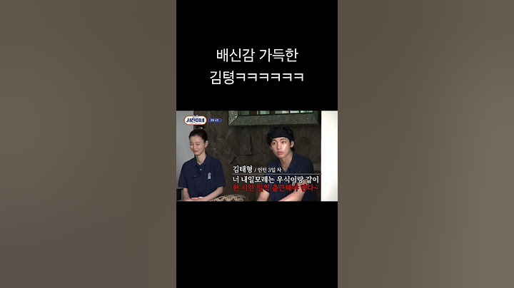 ㅋㅋ배신감 가득한 표정ㅋㅋㅋ#bts #뷔 #서진이네
