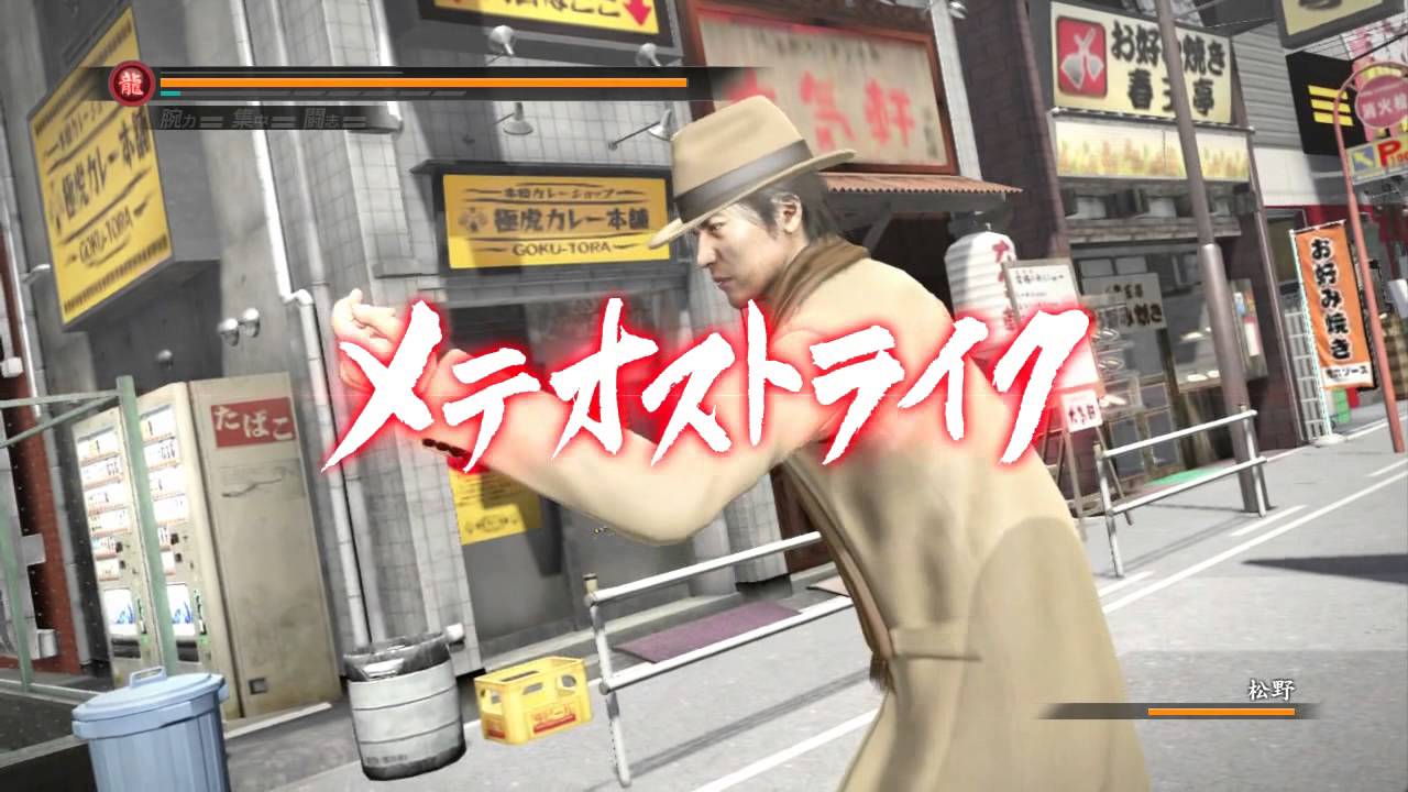 龍が如く5 (Yakuza 5) - Climax Heat Actions - YouTube