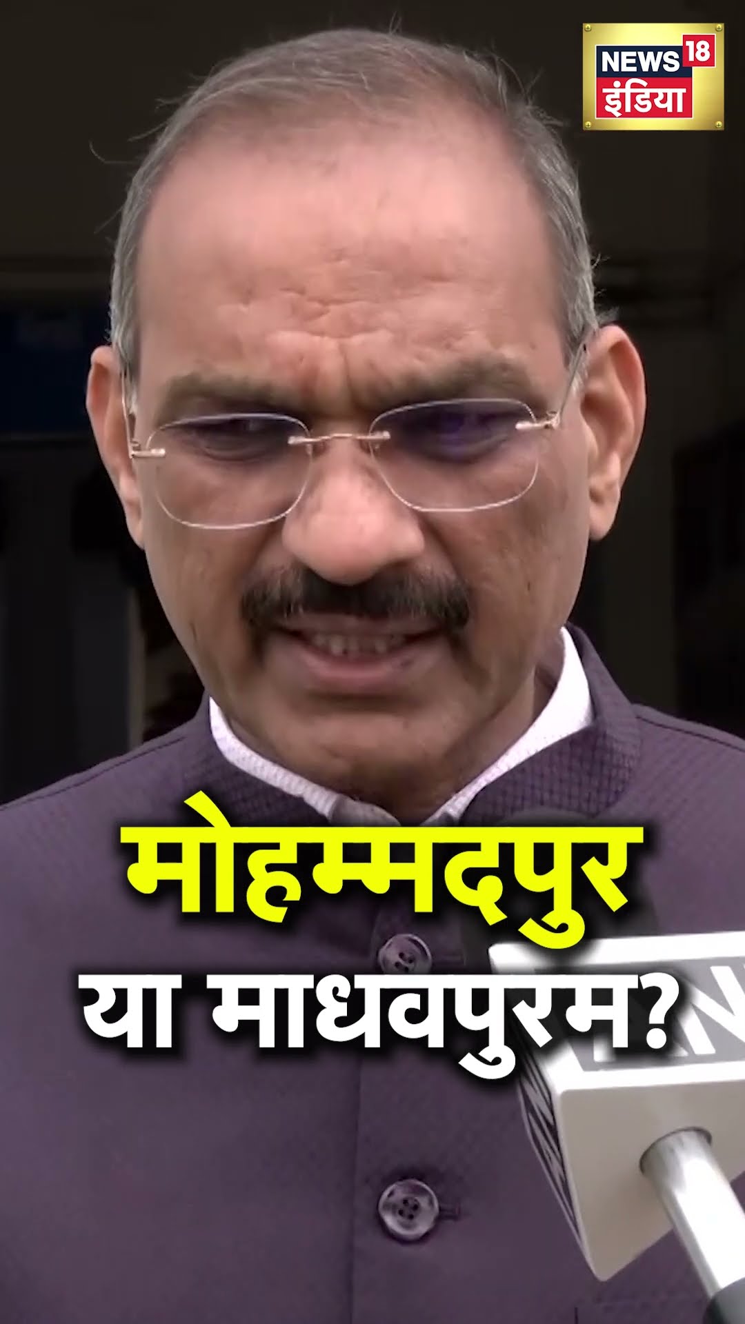 Yogi सरकार के रास्ते पर चली Delhi की BJP सरकार? | Mohammadpur | N18S