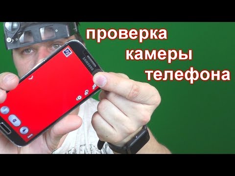 Необычный способ проверки камеры в телефоне при покупке