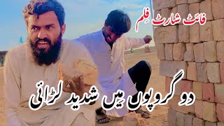 Larai | new Saraiki drama 2024 | funny drama | new fight film | Pakistani drama | number dar| Nizami