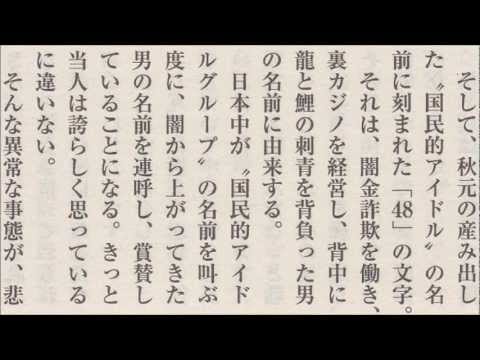 AKB48と第63回NHK紅白歌合戦と応援隊