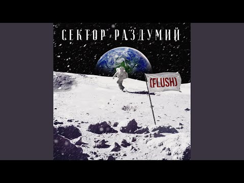 Рапсодия (Intro)