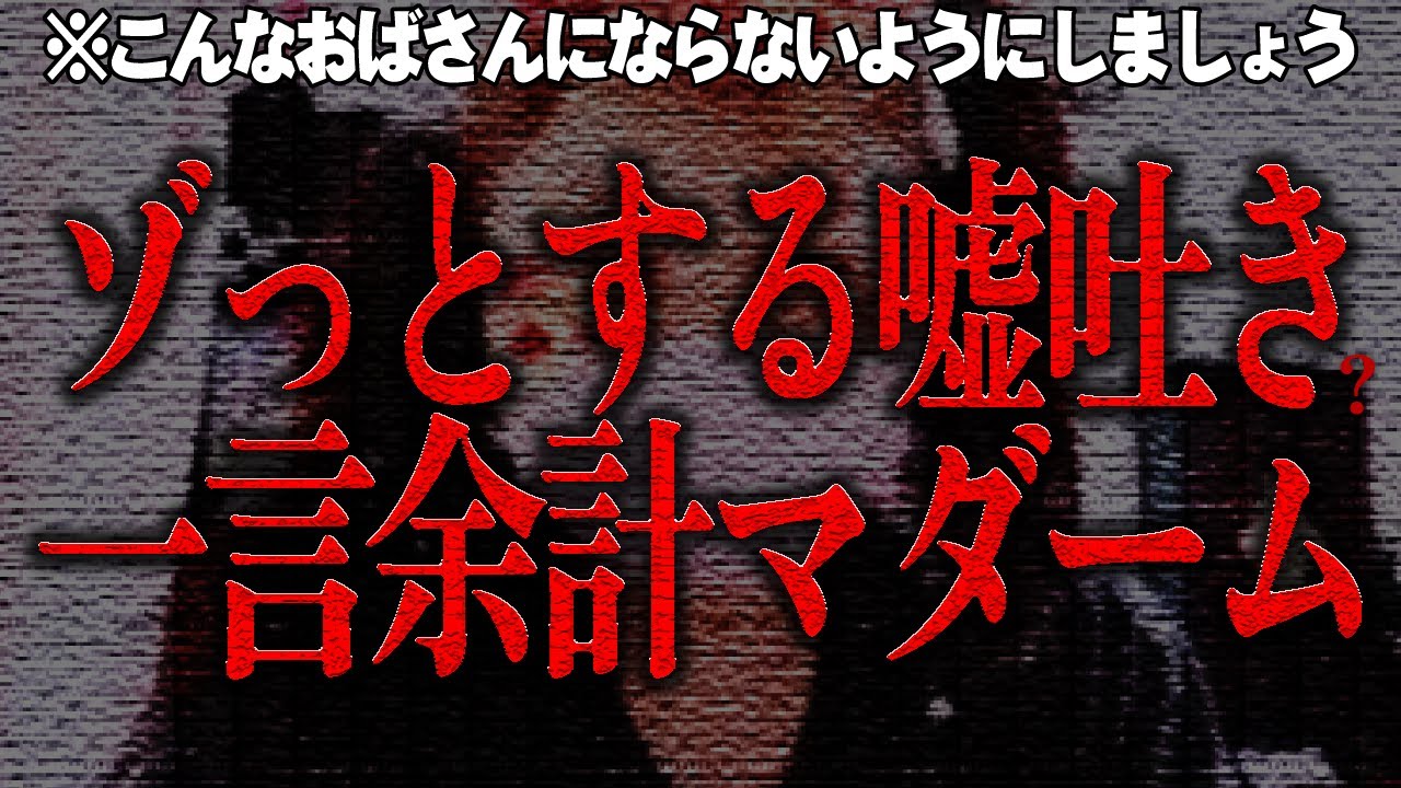 配信者から購入したストラップが届かない！相談者の一言余計なＤＭにノックがゾッとする…