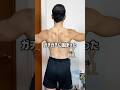 肩甲骨を動かす3つの運動で、ガチガチの肩がスッキリ！　　#筋トレ #トレーニング #ストレッチ