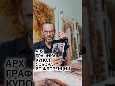 Архитектурная #графика -