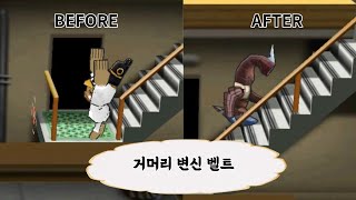 겟앰프드 가장 귀여운 악세 &quot;거머리 변신 벨트&quot;