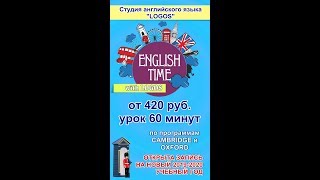 Английский язык Долгопрудный. Стоимость обучения в 2019-2020 году. Английский язык Долгопрудный. Стоимость обучения в 2019-2020 году.