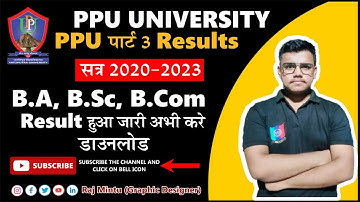 PPU session 2020-2023 Result kaise dekhe | PPU result | PPU Part 3 result 2023 #ppunews