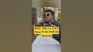 Students BPSC TRE 4.0 & Bihar STET Official Notice Out #bpsctre4 #bpsctre #biharstet #biharstet2025