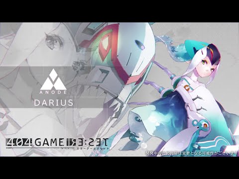 【キャラクター紹介】ダライアス（アノード) 『エラーゲームリセット』