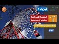 12 العزم Torque 12 العزم Torque