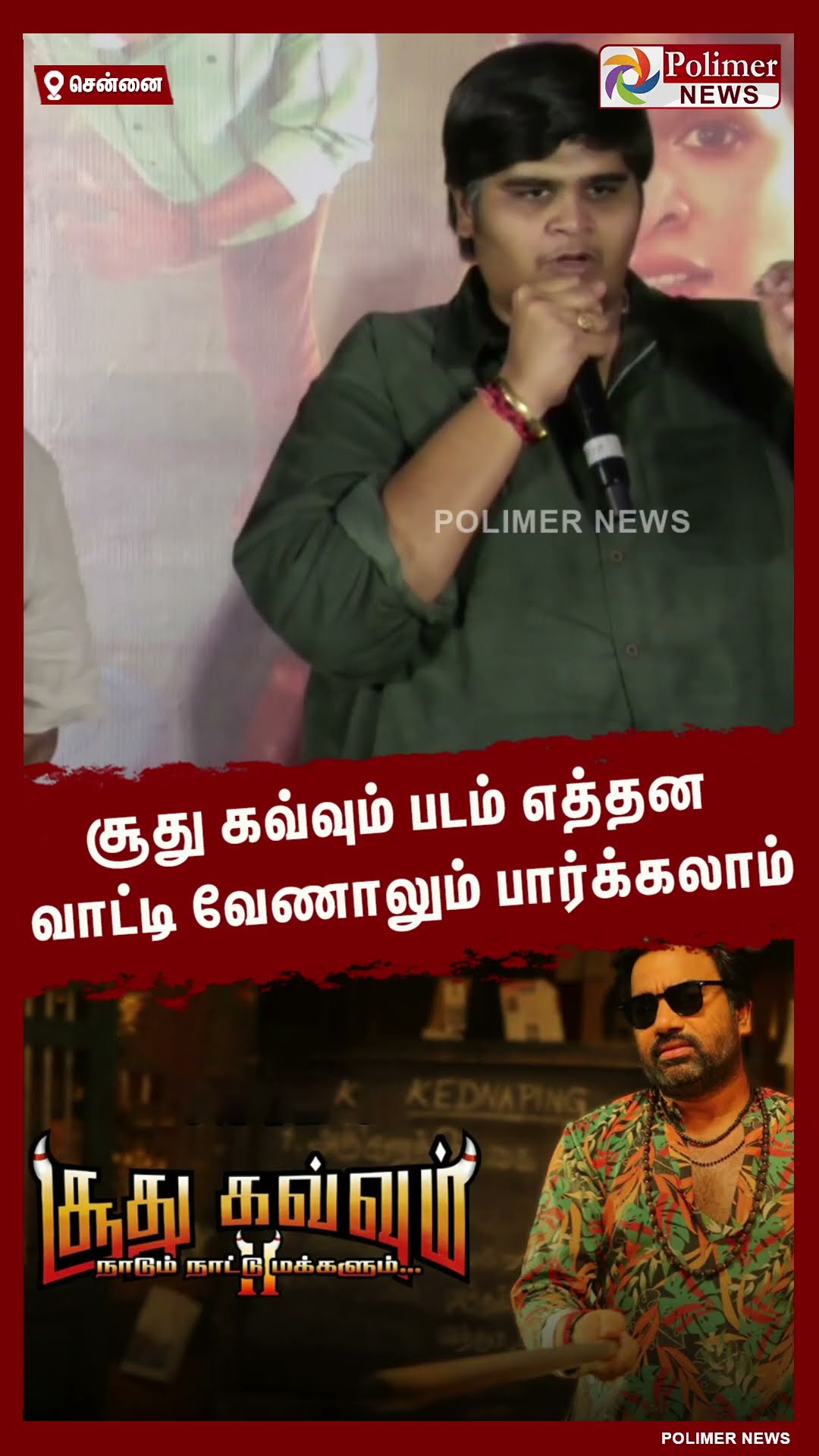 இந்த படம்தான் Father of Dark Comedy.. #shorts