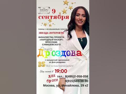 Афиша Москва / сентябрь - YouTube