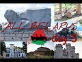 Вся Беларусь за 6 дней. Самое бюджетное путешествие. День 5. | ALL BELARUS 2017