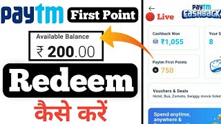 Paytm First Point Kaise Redeem Karen 2021 | How to Redeem Paytm first point | Free Paytm First point