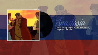 Anastasia - Learn to Do It (Waltz Reprise) (Russian)