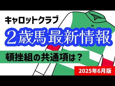 Carrot Club] A thorough analysis of early debuts and failed 2-year