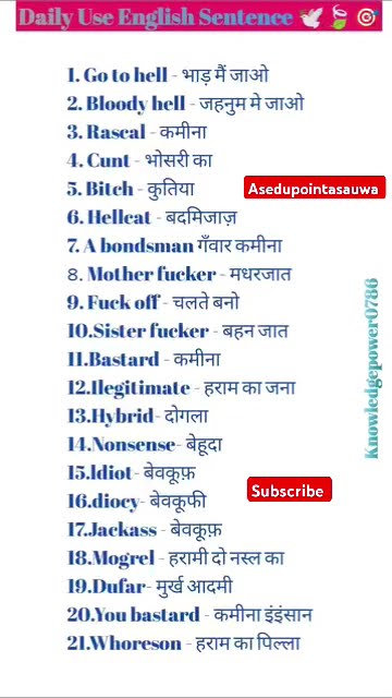 Most famous abuses in english| Learn English Speaking|Magic tricks of learning and speaking #apilsir