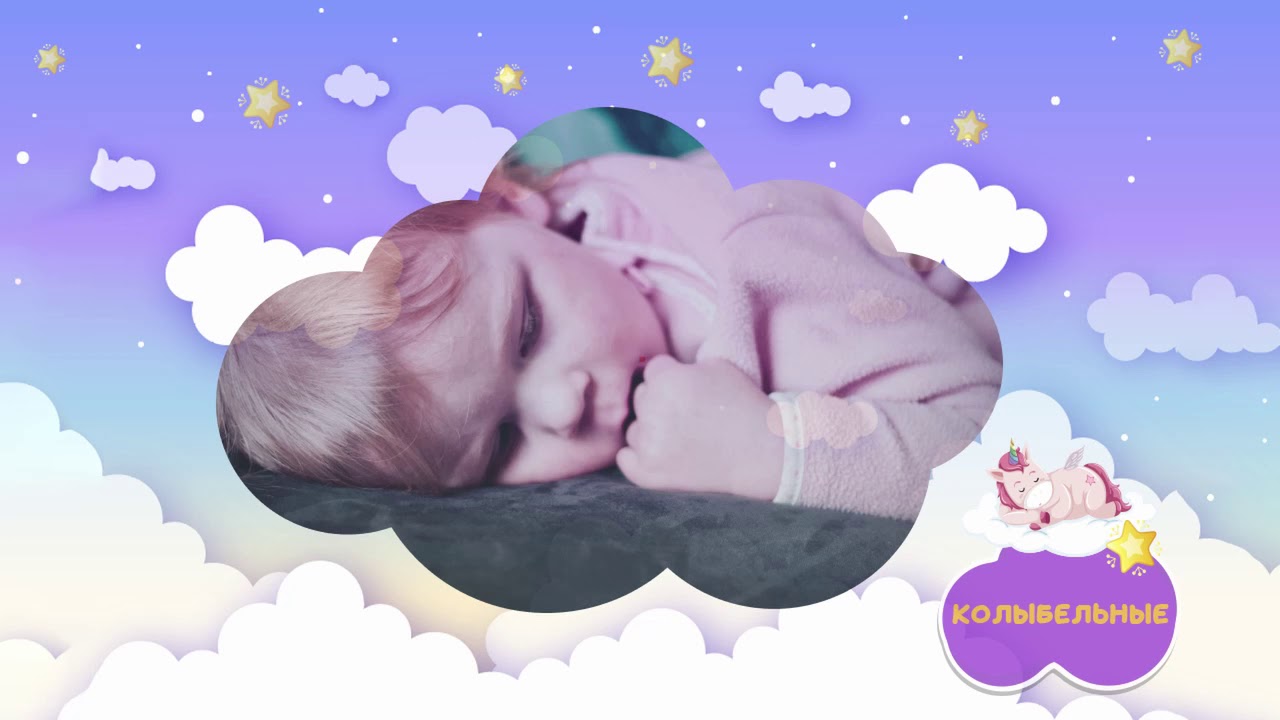 Колыбельная александры. Спящий ребенок в колыбели. Колыбельная для малышей фото. Колыбельная Эстетика. Колыбельные картинки для презентации.