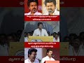 உங்க அழுத்தத்துக்குலாம் அடங்கி போற ஆளா இந்த விஜய்