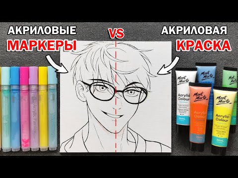 ВЫБЕРИ ЧТОБЫ ЗНАТЬ КАКИЕ АКРИЛОВЫЕ КРАСКИ ЛУЧШЕ !! ДОРОГАЯ vs ДОРОГАЯ КАНЦЕЛЯРИЯ