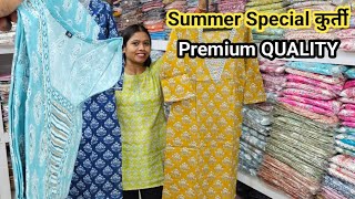 ✅️Summer Special कुर्ती ||Premium QUALITY at low price||kurti manufacturer||pure cotton kurti