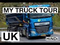 MERE TRUCK DA INSIDE TOUR UK TRUCK VLOG HINDI