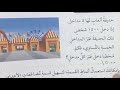 قسمة مضاعفات الـ ١٠ ، ١٠٠ ، ١٠٠٠ - رياضيات رابع الفصل الثاني ١٤٤١ هـ