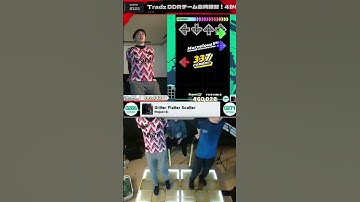 曲通りに止まってるので意外と騙されません！ #dancedancerevolution #音ゲー  #ddr解説  #ddrworld #bpls4 #esports