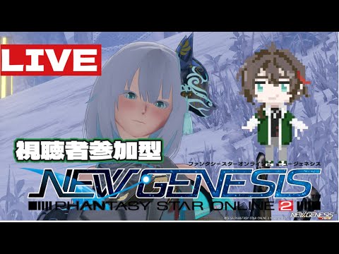 【#pso2ngs 】Ship1　期間限定クエスト周回”！　#ゲーム実況　#視聴者参加型の配信サムネイル