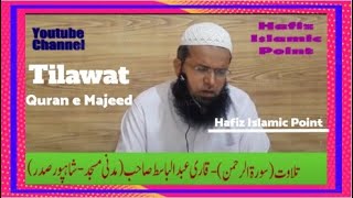 Tilawat Quran e Majeed | Qari Abdul Basit Sab