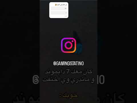 مين وقعت معه