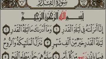 اعراب سورة القدر