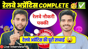 ITI Railway Apprentice interview 🔴 | रेलवे अप्रेंटिस की पूरी सच्चाई 😲 | Railway Apprentice Complete🥳