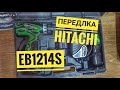 Переделка акб шуруповерта Hitachi EB1214S