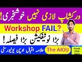 AIOU Workshop Attending is Not Mandatory 2025 | Workshop Attendance Lazmi Nahi | The AIOU