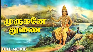 Murugane Thunai - Tamil Full Movie Rajesh Sudha Chandran K. V. Mahadevan Spe Cinemas