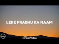 Leke Prabhu Ka Naam (LYRICS)| Tiger 3| Pritam, Arijit Singh, Nikhita, Amitabh | LetsOnMusic |#music