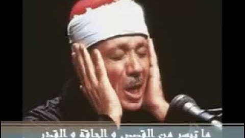 تلاوة نادرة سورة القصص والحاقة والقدر