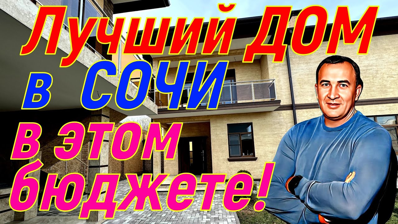 Соче металлический дом лучшая цена