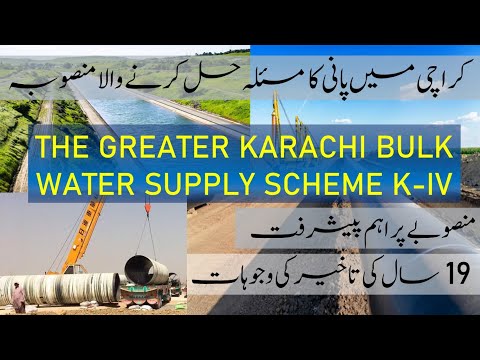 Karachi K4 Water Project - Complete Information and Updates