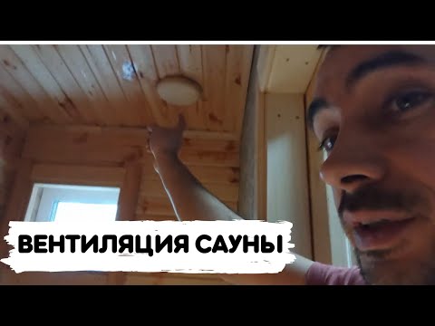 Video: Lak za kupke i saune: karakteristike