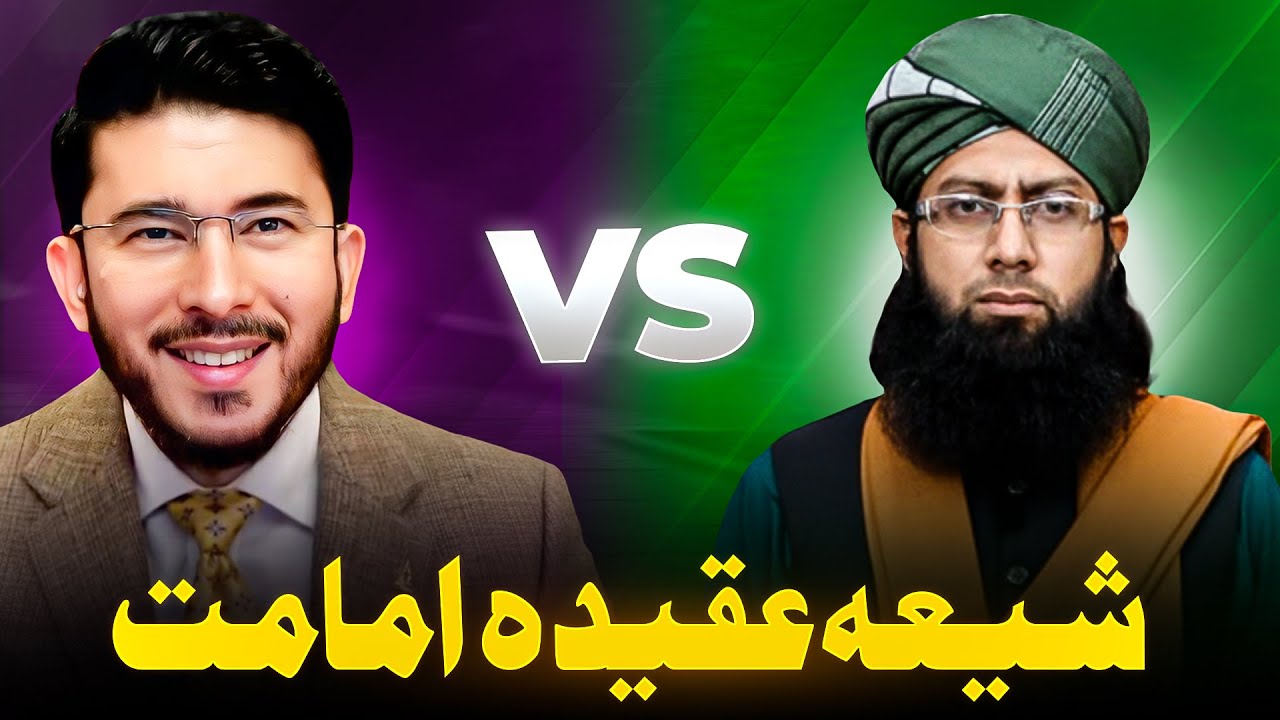 Shia vs Sunni Munazra on Aqeedha Imamat | Imamat vs Khilafat | Ghulam Rasool vs Hassan Allahyari