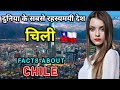         interesting facts about chile in hindi