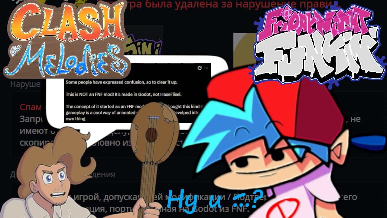 Clash Of Melodies: Модификация, которая прикрывается игрой