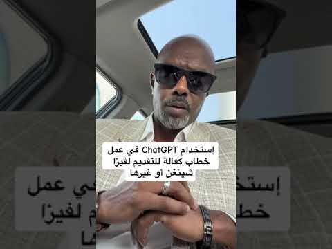 خطاب كفالة الزوجة بإستخدام الذكاء الإصطناعي سفر شينغن سياحة