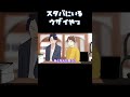 #shorts #スターバックス #スタバ #アニメ #サッカー