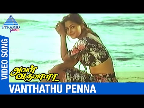 Aval Varuvala Tamil Movie Songs  Vanthathu Penna Video Song  Ajith  Simran   