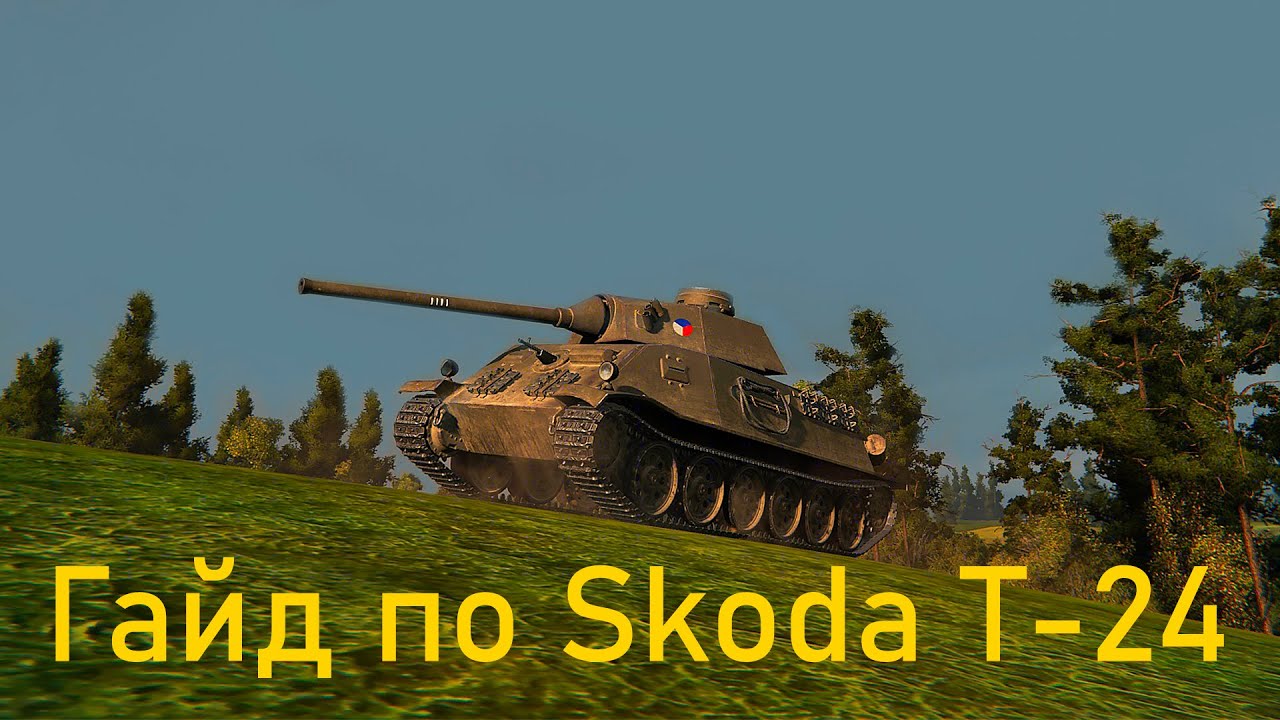 Т 24 2017